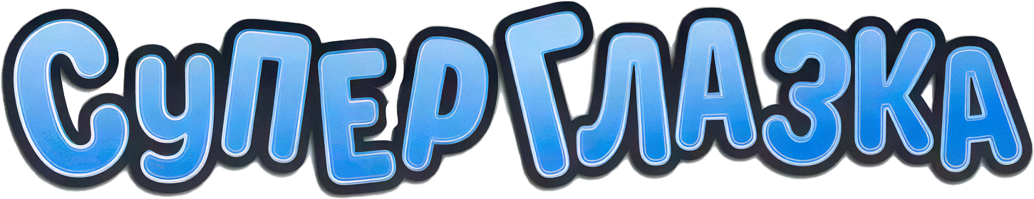 logo superglazka