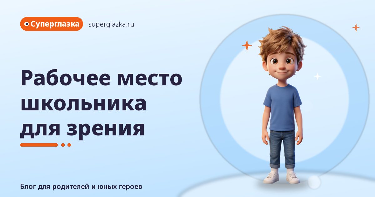 Как настроить стол школьника за 15 минут